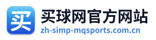 买球网官方网站 Logo